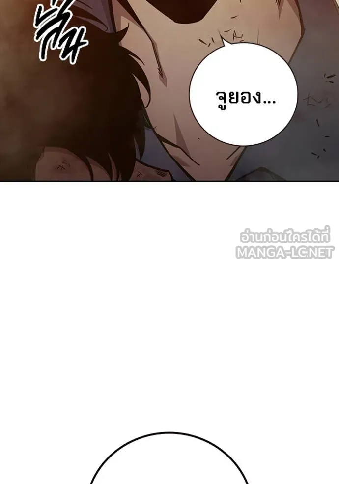 Juvenile Prison เยาวชนคนคุก ตอนที่ 58 หน้า 47