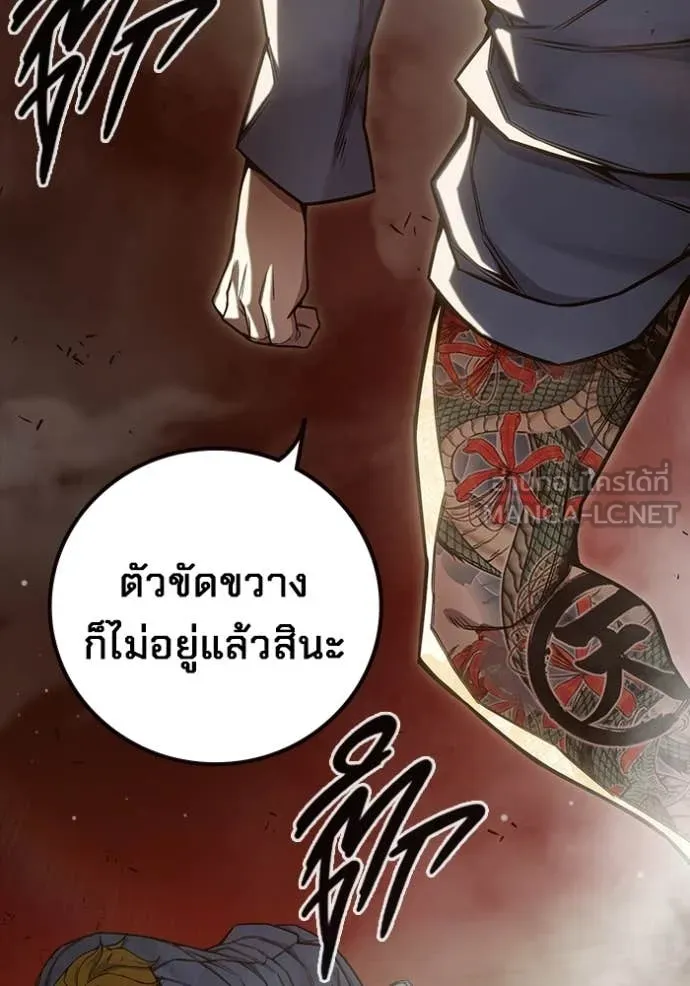 Juvenile Prison เยาวชนคนคุก ตอนที่ 58 หน้า 50