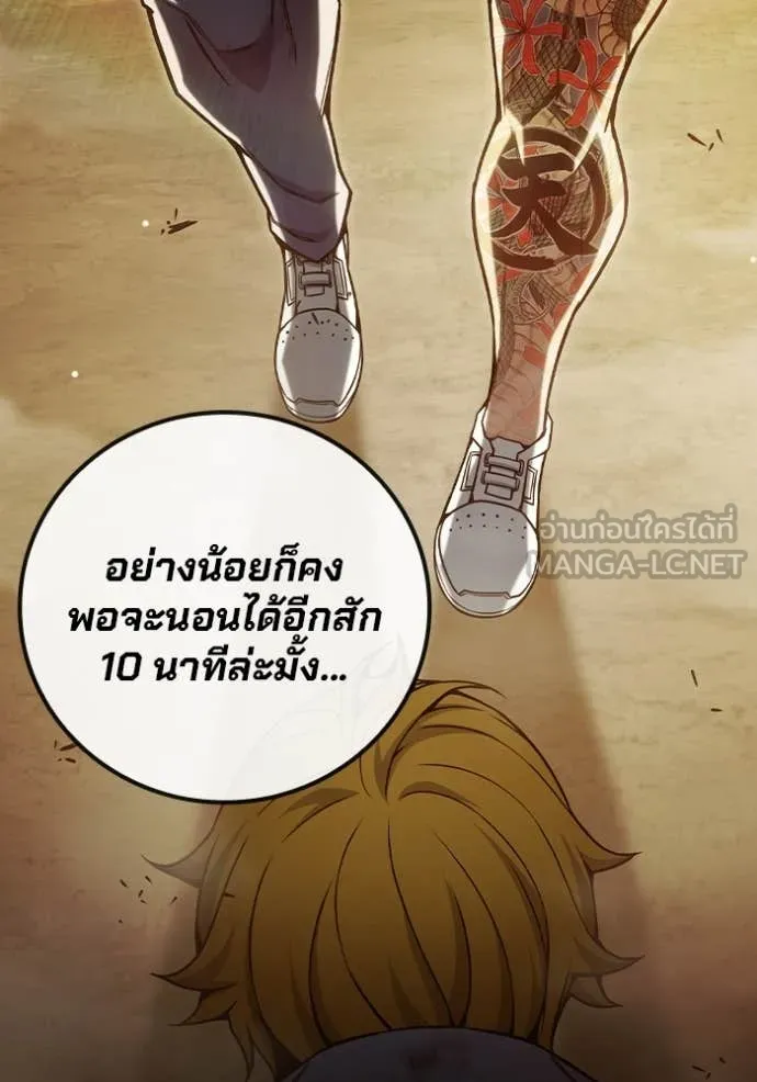 Juvenile Prison เยาวชนคนคุก ตอนที่ 58 หน้า 52