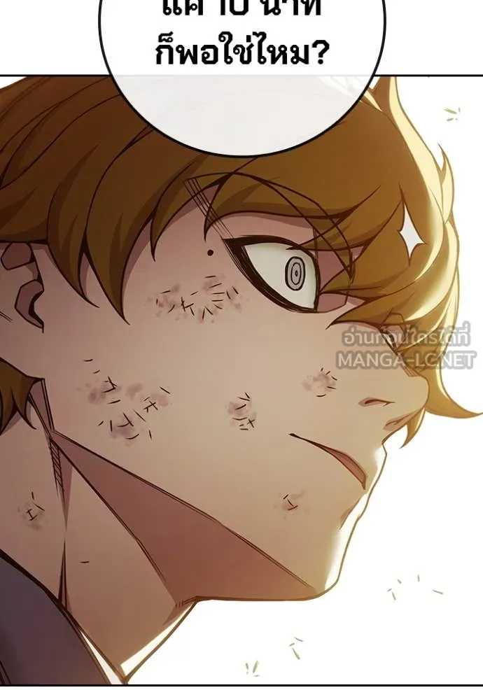 Juvenile Prison เยาวชนคนคุก ตอนที่ 58 หน้า 54