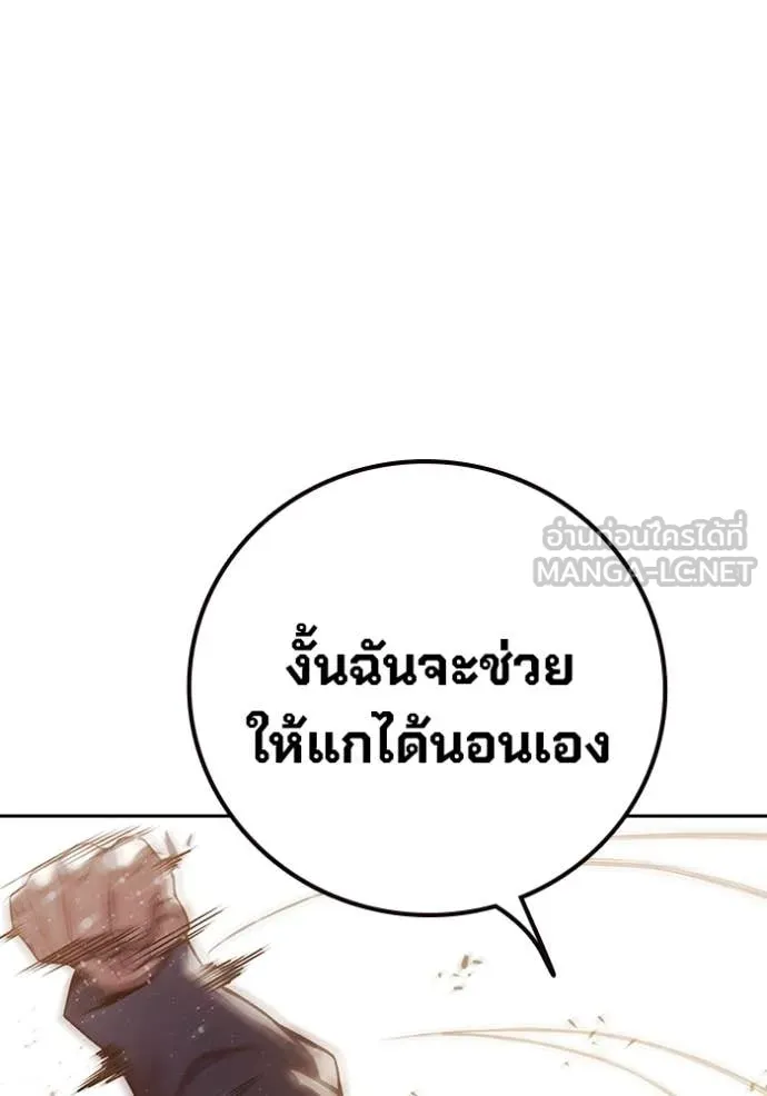 Juvenile Prison เยาวชนคนคุก ตอนที่ 58 หน้า 55