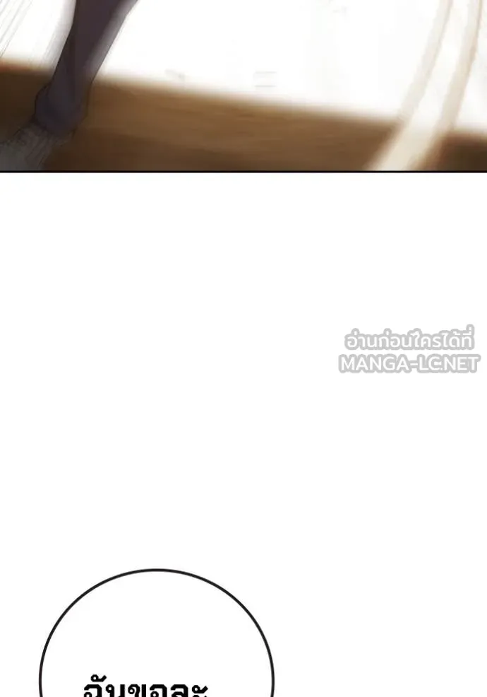 Juvenile Prison เยาวชนคนคุก ตอนที่ 58 หน้า 59