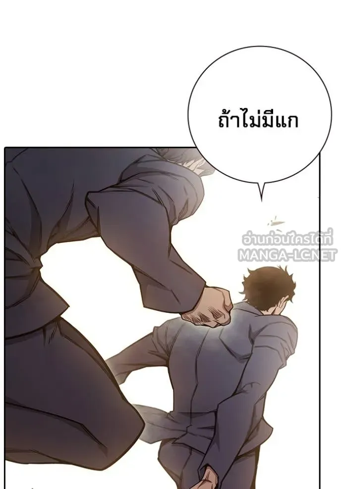 Juvenile Prison เยาวชนคนคุก ตอนที่ 58 หน้า 64