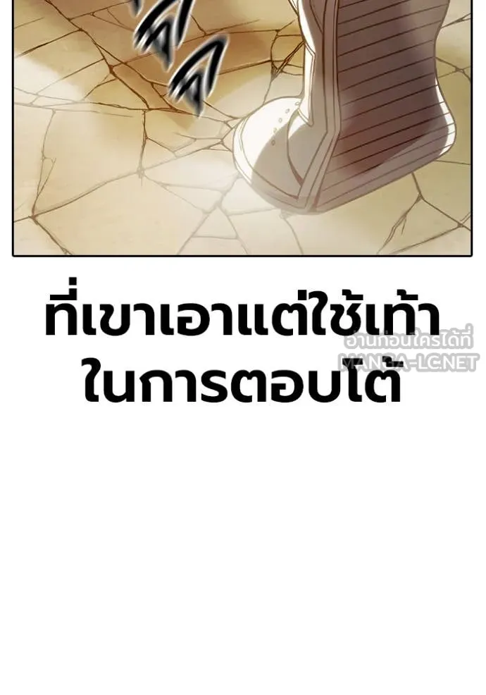 Juvenile Prison เยาวชนคนคุก ตอนที่ 58 หน้า 73