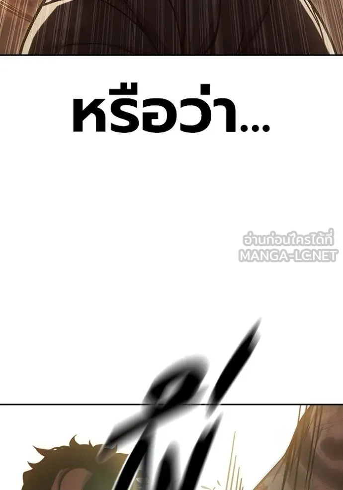 Juvenile Prison เยาวชนคนคุก ตอนที่ 58 หน้า 76