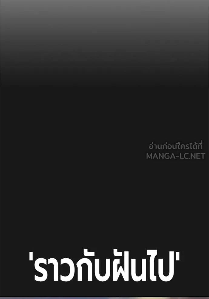 Juvenile Prison เยาวชนคนคุก ตอนที่ 58 หน้า 8