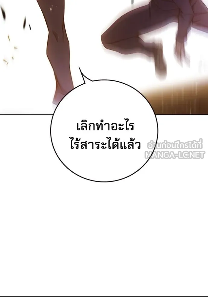 Juvenile Prison เยาวชนคนคุก ตอนที่ 58 หน้า 87