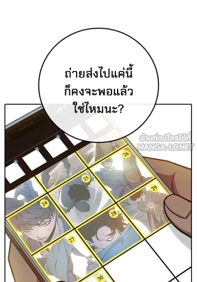 Juvenile Prison เยาวชนคนคุก ตอนที่ 58 หน้า 98