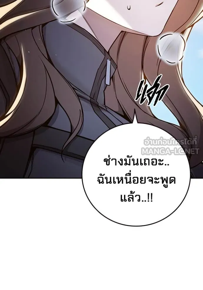 Juvenile Prison เยาวชนคนคุก ตอนที่ 59 หน้า 10