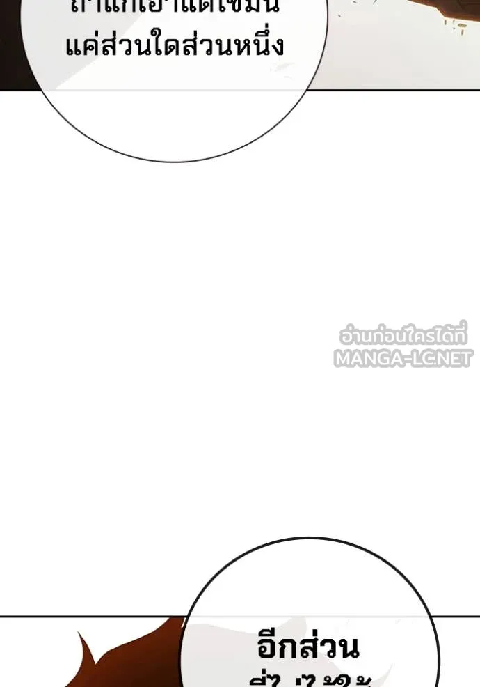 Juvenile Prison เยาวชนคนคุก ตอนที่ 59 หน้า 102