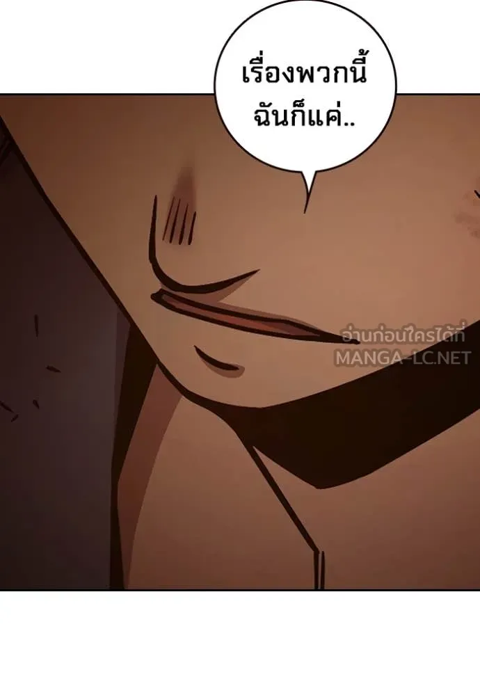 Juvenile Prison เยาวชนคนคุก ตอนที่ 59 หน้า 109