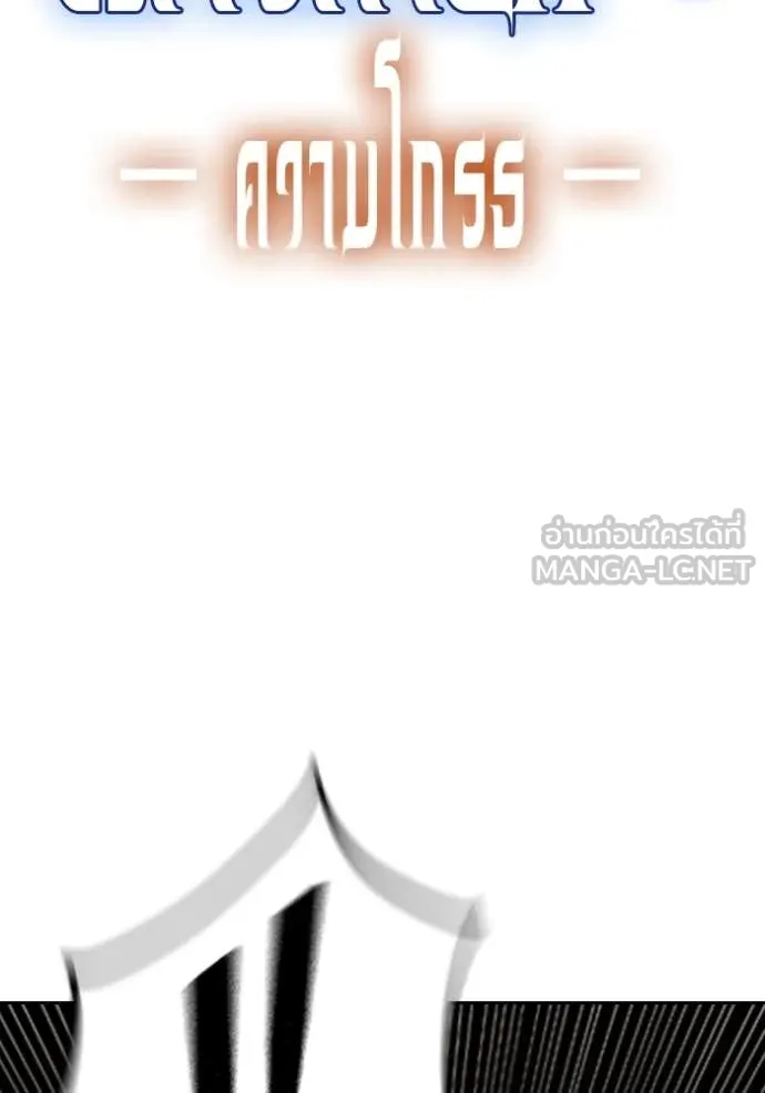 Juvenile Prison เยาวชนคนคุก ตอนที่ 59 หน้า 112