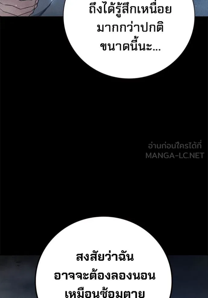 Juvenile Prison เยาวชนคนคุก ตอนที่ 59 หน้า 139