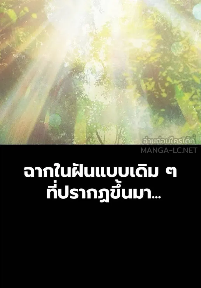 Juvenile Prison เยาวชนคนคุก ตอนที่ 59 หน้า 144