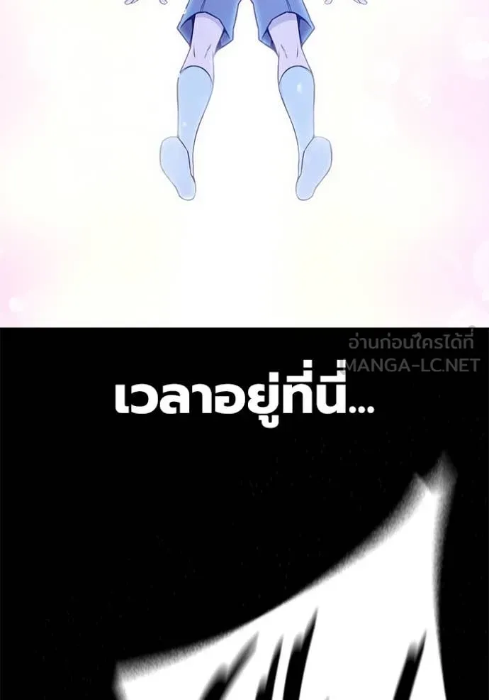 Juvenile Prison เยาวชนคนคุก ตอนที่ 59 หน้า 146