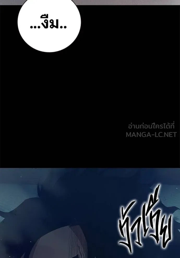 Juvenile Prison เยาวชนคนคุก ตอนที่ 59 หน้า 148