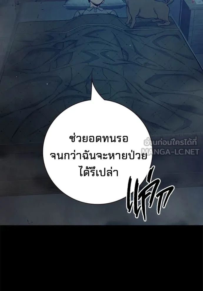 Juvenile Prison เยาวชนคนคุก ตอนที่ 59 หน้า 151
