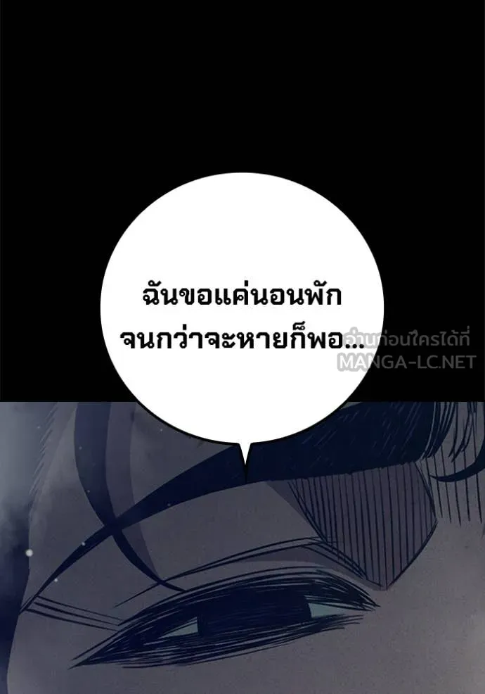 Juvenile Prison เยาวชนคนคุก ตอนที่ 59 หน้า 152