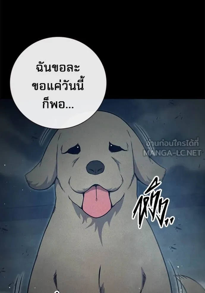 Juvenile Prison เยาวชนคนคุก ตอนที่ 59 หน้า 157