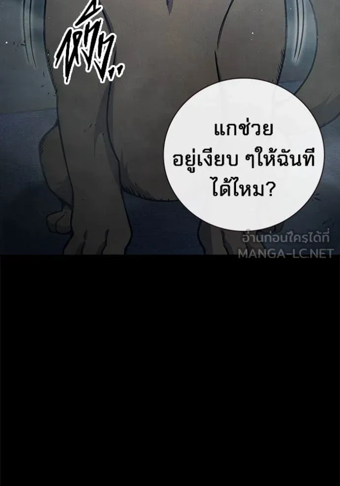 Juvenile Prison เยาวชนคนคุก ตอนที่ 59 หน้า 158