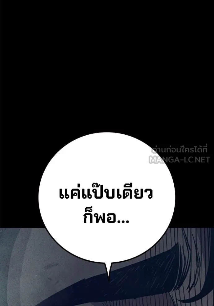 Juvenile Prison เยาวชนคนคุก ตอนที่ 59 หน้า 159