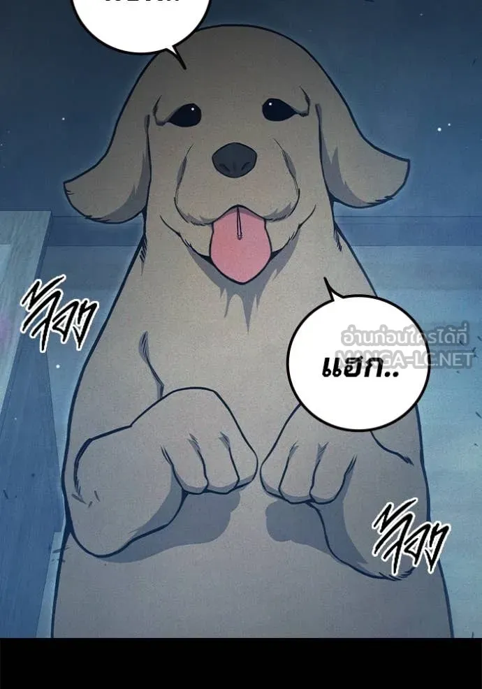 Juvenile Prison เยาวชนคนคุก ตอนที่ 59 หน้า 168