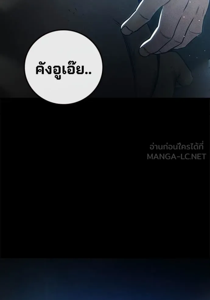 Juvenile Prison เยาวชนคนคุก ตอนที่ 59 หน้า 172