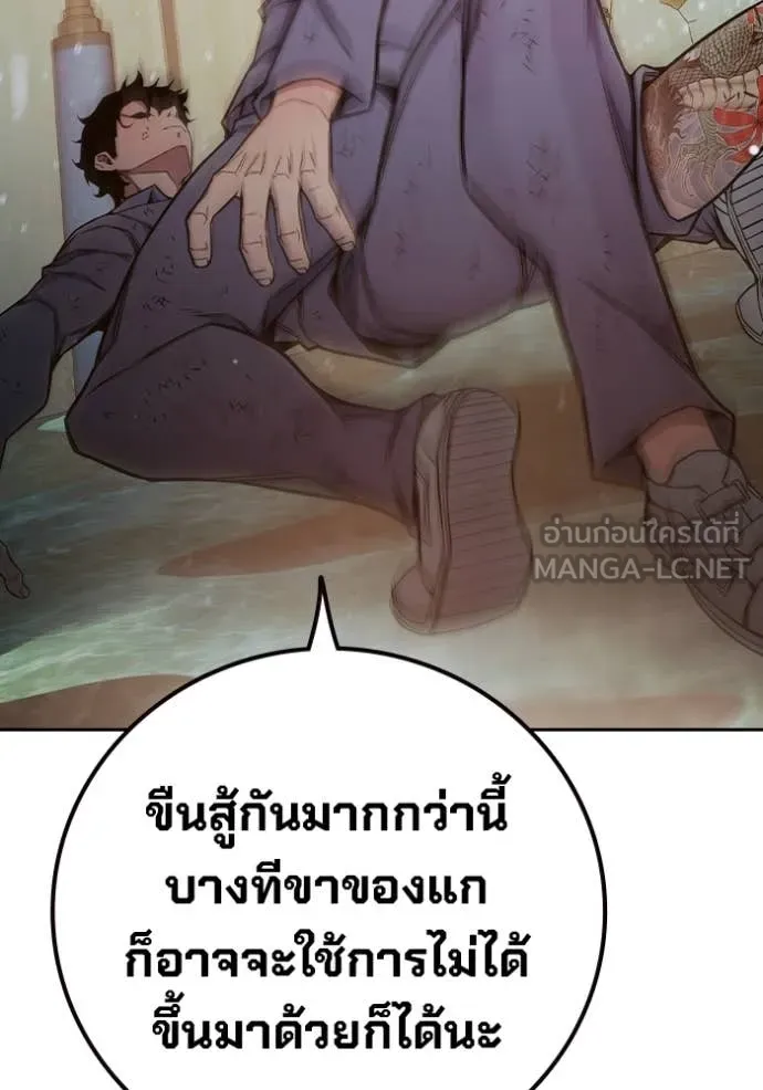 Juvenile Prison เยาวชนคนคุก ตอนที่ 59 หน้า 190