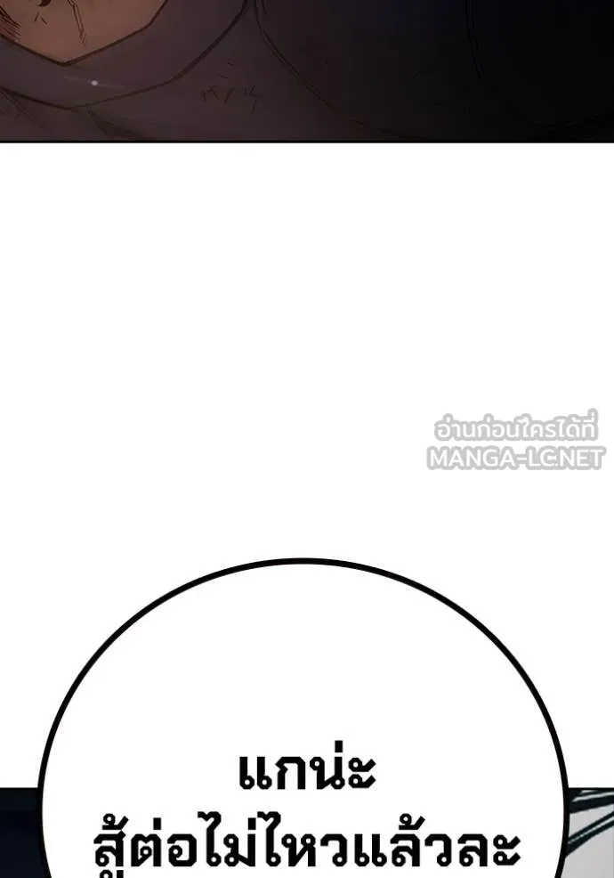 Juvenile Prison เยาวชนคนคุก ตอนที่ 59 หน้า 194