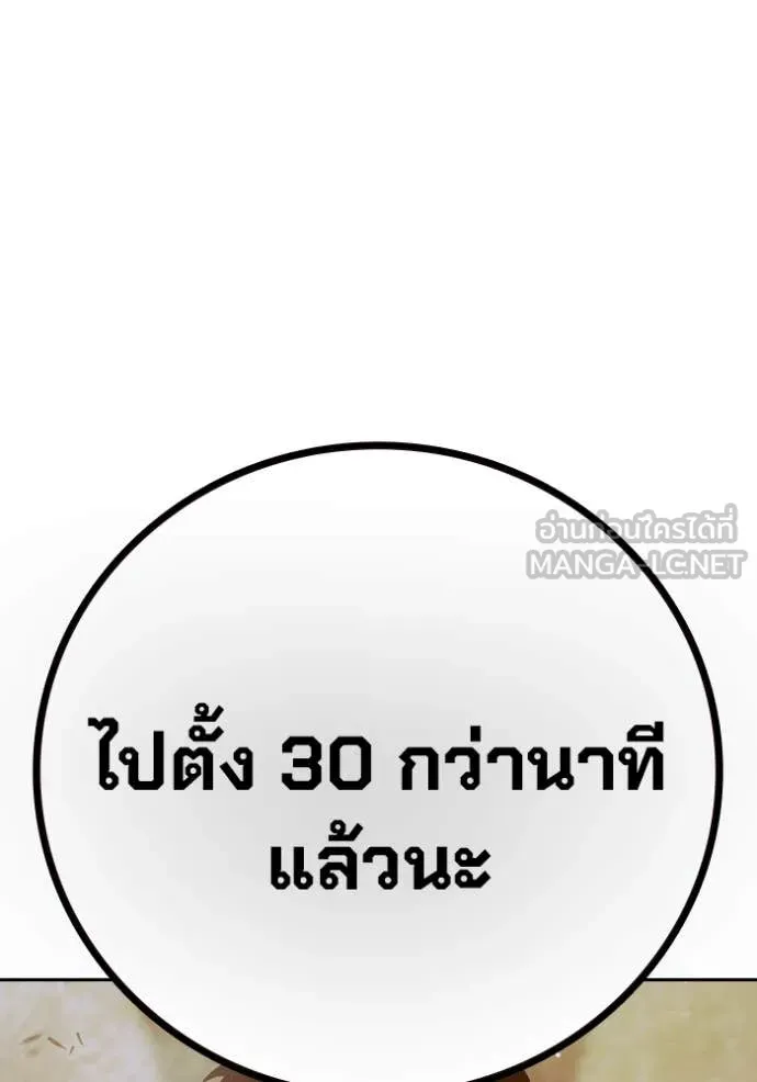 Juvenile Prison เยาวชนคนคุก ตอนที่ 59 หน้า 198