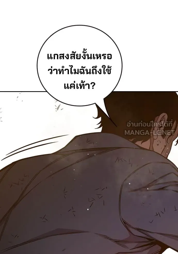 Juvenile Prison เยาวชนคนคุก ตอนที่ 59 หน้า 203