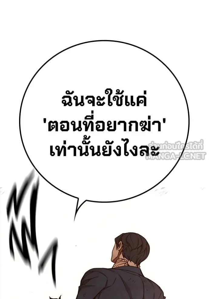 Juvenile Prison เยาวชนคนคุก ตอนที่ 59 หน้า 206