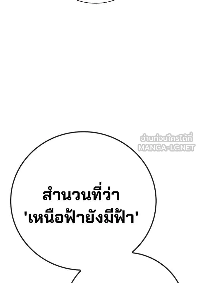 Juvenile Prison เยาวชนคนคุก ตอนที่ 59 หน้า 21