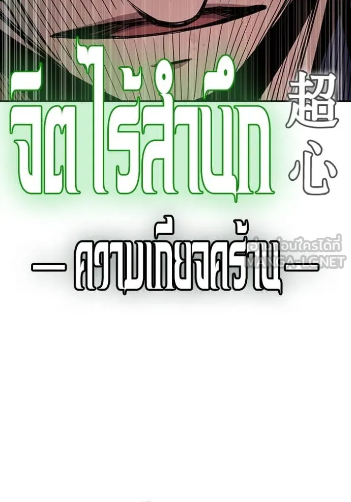 Juvenile Prison เยาวชนคนคุก ตอนที่ 59 หน้า 214