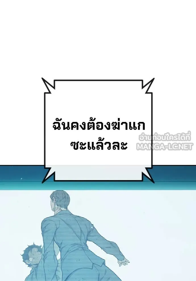 Juvenile Prison เยาวชนคนคุก ตอนที่ 59 หน้า 217