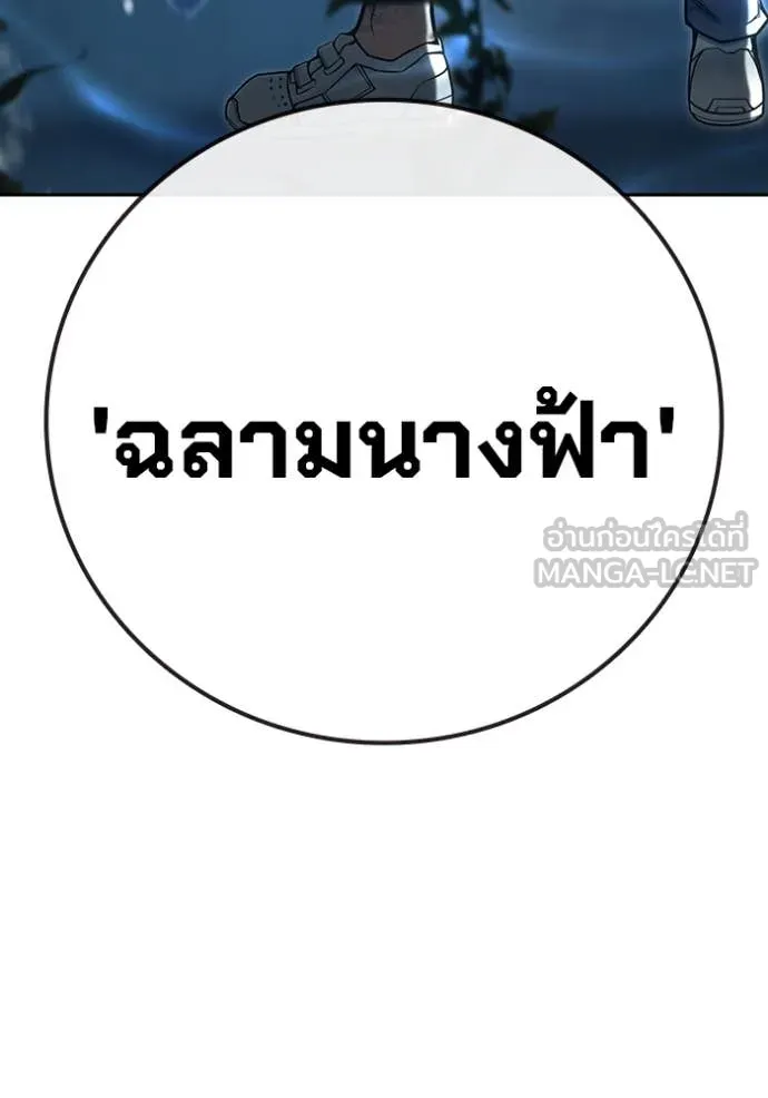 Juvenile Prison เยาวชนคนคุก ตอนที่ 59 หน้า 223