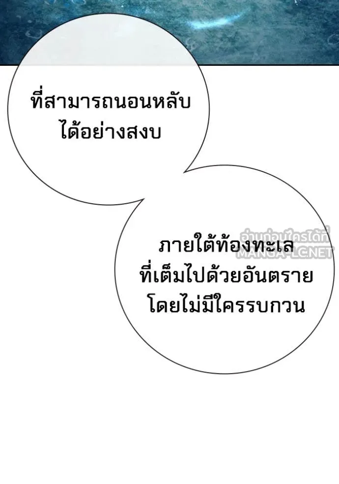 Juvenile Prison เยาวชนคนคุก ตอนที่ 59 หน้า 225