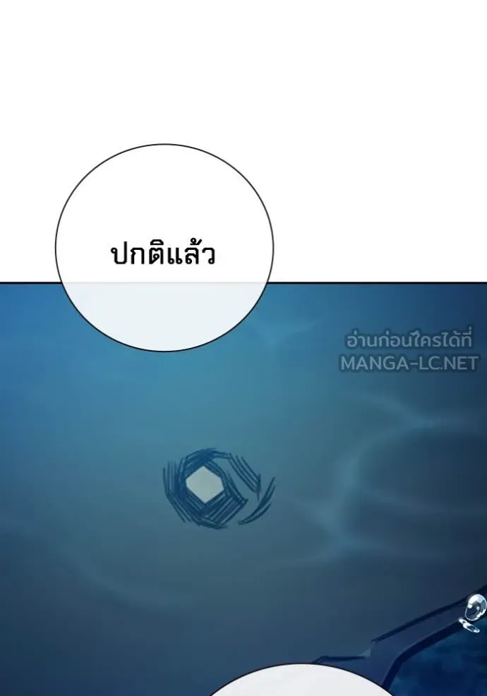 Juvenile Prison เยาวชนคนคุก ตอนที่ 59 หน้า 226