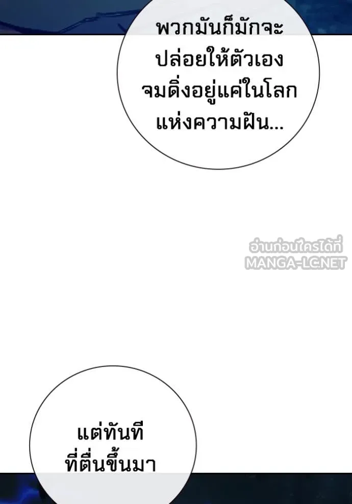 Juvenile Prison เยาวชนคนคุก ตอนที่ 59 หน้า 227