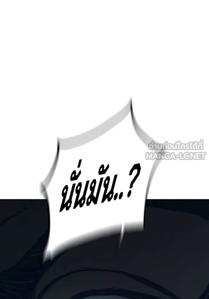 Juvenile Prison เยาวชนคนคุก ตอนที่ 59 หน้า 231