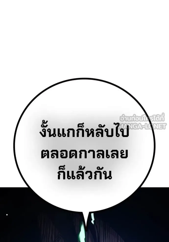 Juvenile Prison เยาวชนคนคุก ตอนที่ 59 หน้า 237