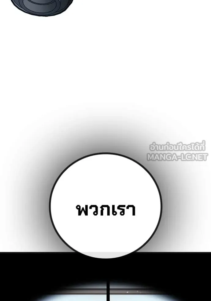 Juvenile Prison เยาวชนคนคุก ตอนที่ 59 หน้า 25