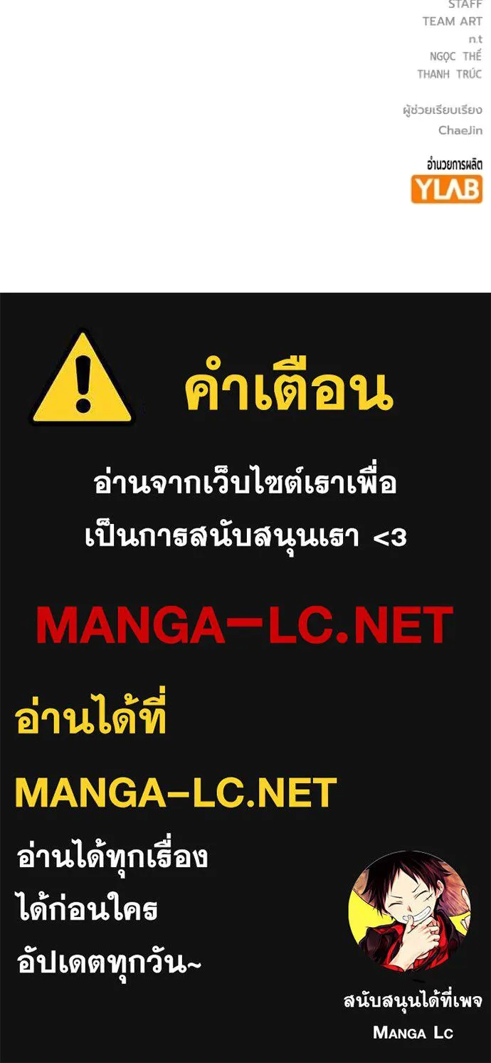 Juvenile Prison เยาวชนคนคุก ตอนที่ 59 หน้า 254