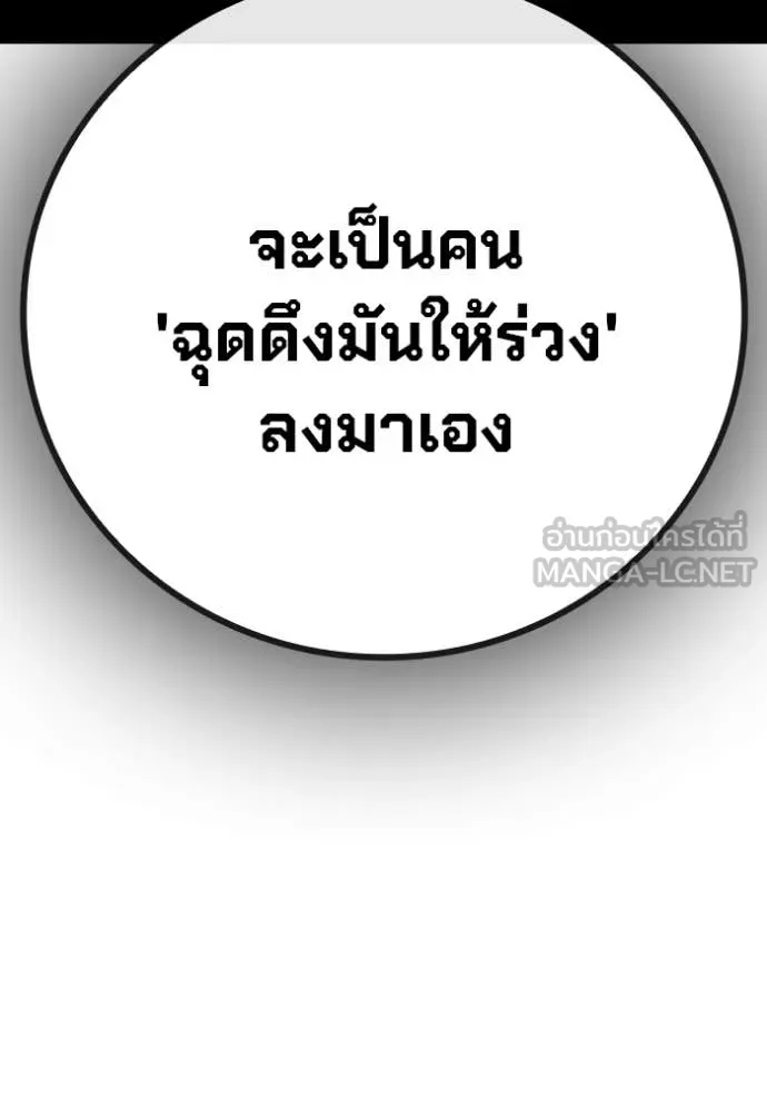 Juvenile Prison เยาวชนคนคุก ตอนที่ 59 หน้า 27