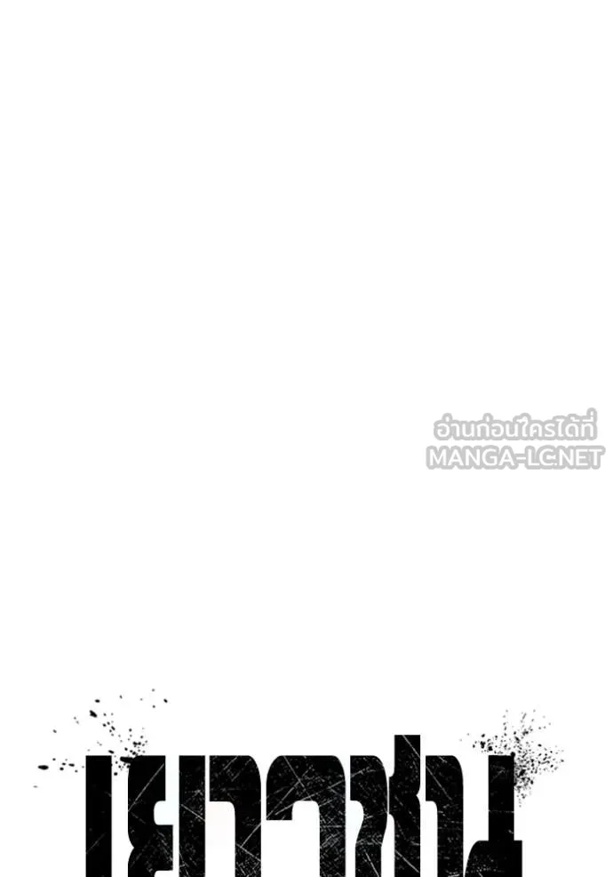 Juvenile Prison เยาวชนคนคุก ตอนที่ 59 หน้า 28