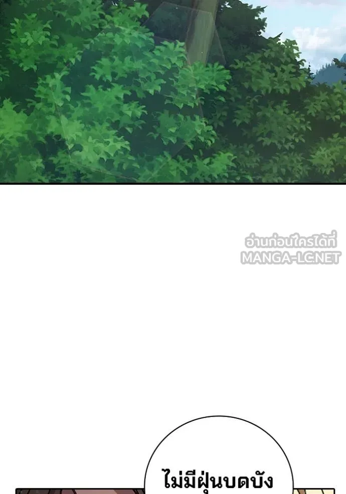 Juvenile Prison เยาวชนคนคุก ตอนที่ 59 หน้า 31