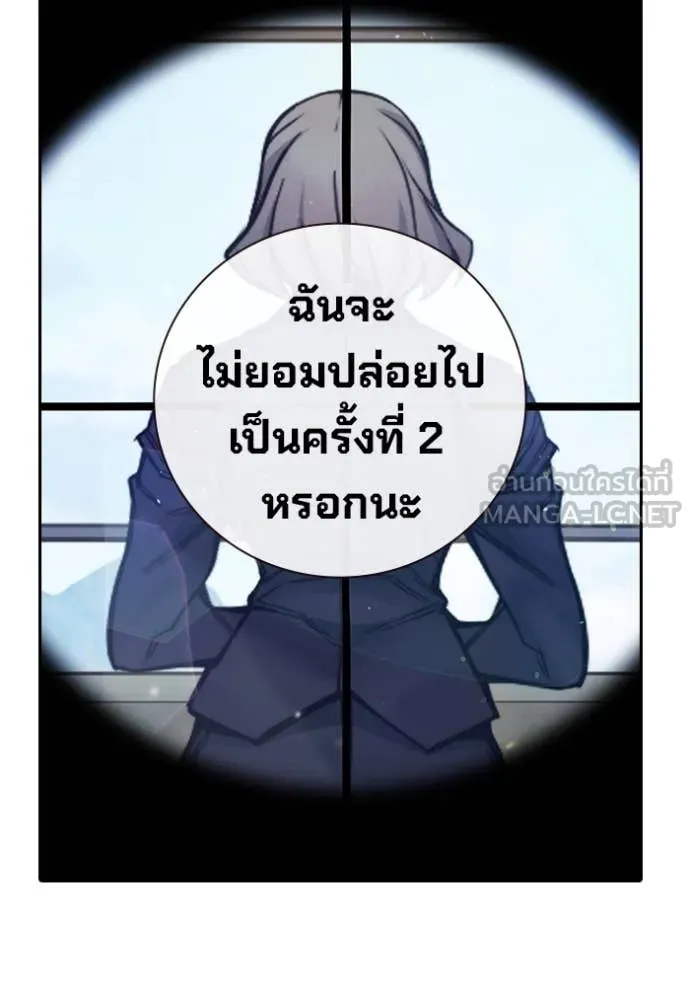 Juvenile Prison เยาวชนคนคุก ตอนที่ 59 หน้า 38