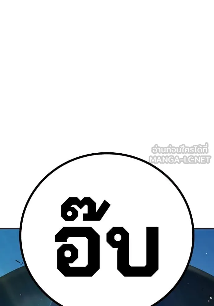 Juvenile Prison เยาวชนคนคุก ตอนที่ 59 หน้า 39