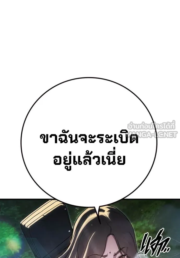 Juvenile Prison เยาวชนคนคุก ตอนที่ 59 หน้า 4