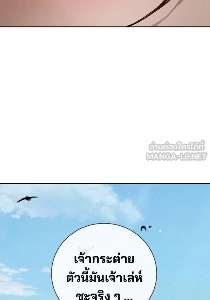 Juvenile Prison เยาวชนคนคุก ตอนที่ 59 หน้า 45